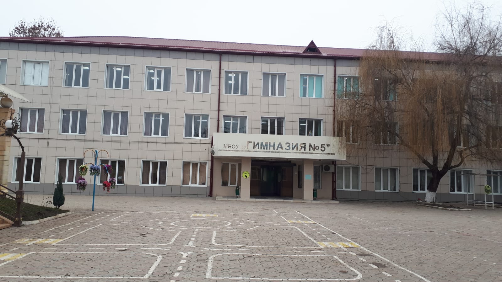 МБОУ &amp;quot;Гимназия №5 г.Урус-Мартан&amp;quot;